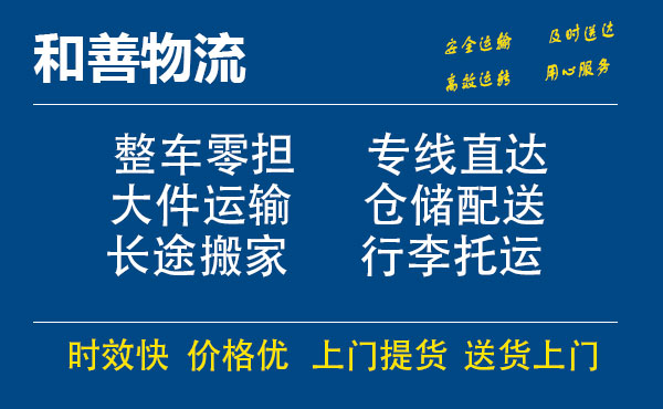 平湖电瓶车托运常熟到平湖搬家物流公司电瓶车行李空调运输-专线直达